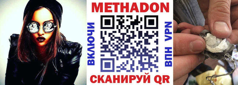МЕТАДОН кристалл  Купить закладки  Оха 