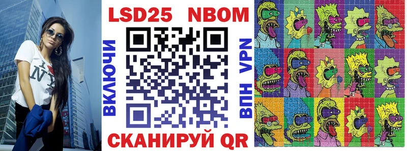Купить  Оха  Марки NBOMe 1500мкг 